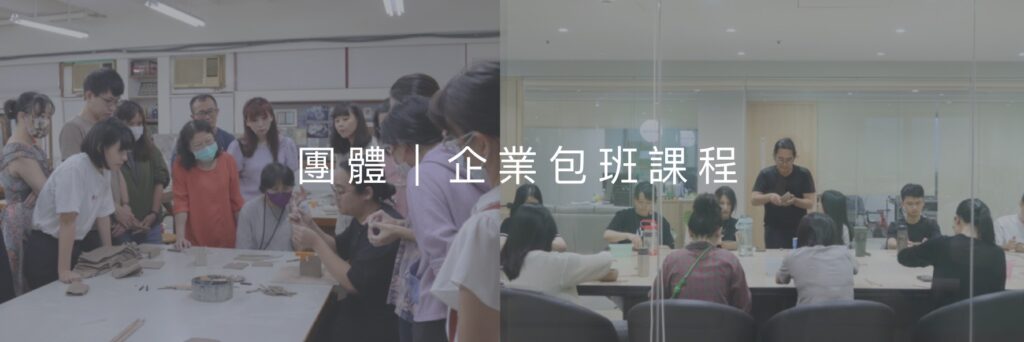 企業課程